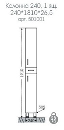 СанТа Пенал для ванной Стандарт 24 – фотография-5