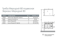СанТа Зеркало Меркурий 80 – фотография-3