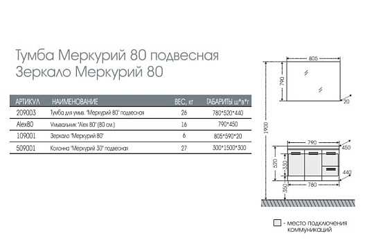 СанТа Зеркало Меркурий 80 – картинка-3