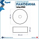 Teymi Раковина накладная Lina D41 T50199 черный мрамор – картинка-26