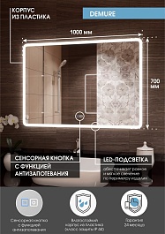 Continent Зеркало Demure Medium 1000x700 – фотография-10