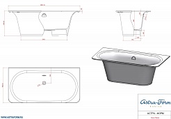 Astra-Form Ванна Прима 185х900, литой мрамор – фотография-3