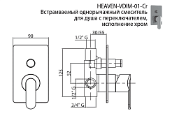 Cezares Смеситель HEAVEN-VDIM-01-Cr для душа – фотография-2