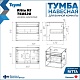 Teymi Тумба с раковиной Ritta 65 дуб эврика/белый матовый T60520 раковина T50209 – фотография-14