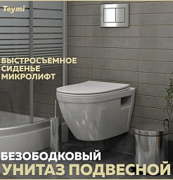 Teymi Унитаз подвесной Vitra T40804 – фотография-3