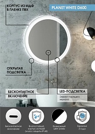 Continent Зеркало Planet White Led 600 – фотография-13