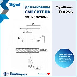 Teymi Смеситель для раковины Hanna T10255 черный матовый – фотография-13