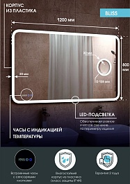 Continent Зеркало Bliss Led 1200x800 – фотография-13