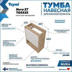 Teymi Тумба под раковину Nura 37 подвесная дуб/белый – фотография-8