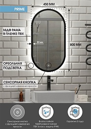 Continent Зеркало Prime Black Led 450x800 – фотография-11