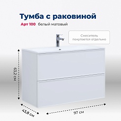 Aquanet Тумба с раковиной Арт 100 подвесная белая матовая – фотография-13