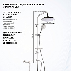 Paini Система душевая RS 50CR191B0RS1P3 хром – фотография-5