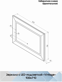 Continent Зеркало Vintage Led 920x710 – фотография-4