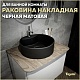 Teymi Накладная мебельная раковина Lina S D40 чёрный матовый T50192 – фотография-17