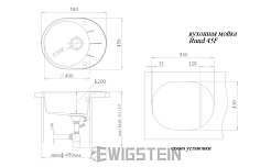 Ewigstein Мойка кухонная Rund 45F темно-бежевый – фотография-5