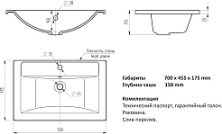 Mixline Тумба с раковиной Гранд 70 Марго белая – фотография-8