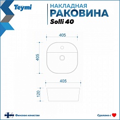 Teymi Раковина накладная в ванную Solli 40 белая с полочкой под смеситель T50207 – фотография-6