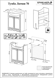 Бриклаер Мебель для ванной Лючия 70 белая, шкафчик – фотография-8