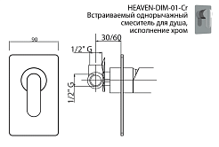 Cezares Смеситель HEAVEN-DIM-01-Cr для душа – фотография-2