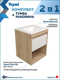 Teymi Тумба с раковиной Vitra 50 Волна подвесная дуб/белый – фотография-11