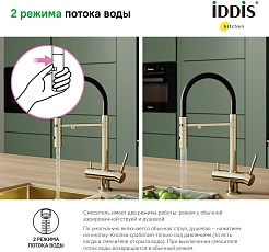 Iddis Смеситель для кухни Ace ACEMGFFi05 – фотография-7