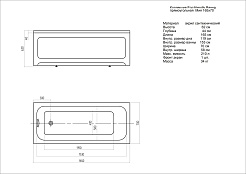Aquatek Акриловая ванна Мия 165x70 – фотография-5