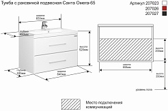 СанТа Мебель для ванной Омега 65 подвесная – фотография-5