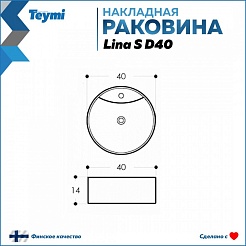 Teymi Накладная мебельная раковина Lina S D40 чёрный матовый T50192 – фотография-7