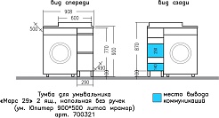 СанТа Мебель для ванной под стиральную машину Марс 90 R 2 ящика белая – фотография-13