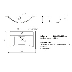 Mixline Тумба с раковиной Лайн 70 1 ящик белая – фотография-4