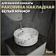 Teymi Раковина накладная в ванную Lina S D40 белый мрамор T50193 – картинка-17