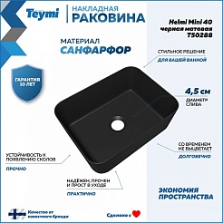 Teymi Раковина накладная в ванную Helmi Mini 40 чёрный матовый T50288 – фотография-5