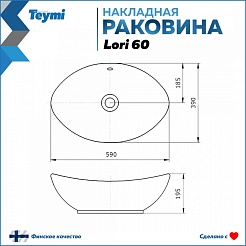 Teymi Накладная мебельная раковина Lori 60 белый мрамор T50498 – фотография-7