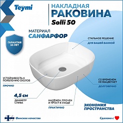 Teymi Мебельная раковина накладная Solli 50 artceramic белая T50204 – фотография-2