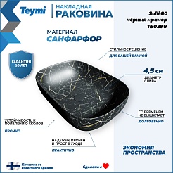Teymi Раковина накладная Solli 60 Artceramic T50399 черный мрамор – фотография-9