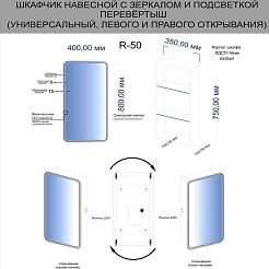 Style Line Зеркальный шкаф Каре 40 с подсветкой – фотография-2