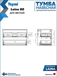 Teymi Тумба с раковиной Laina 80 подвесная дуб светлый – фотография-16