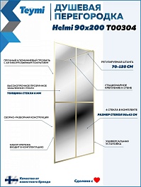 Teymi Душевая перегородка Helmi 90x200 T00304 – фотография-3