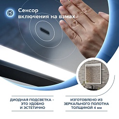 Teymi Зеркало Helmi Black Edition 70x80 Led с сенсором на взмах черное – фотография-10