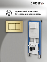 Grossman Инсталляция для подвесного унитаза Classic 97.04.32M с клавишей смыва золото сатинированное – фотография-20