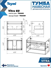 Teymi Тумба с раковиной Vitra 60 подвесная дуб/графит – фотография-13