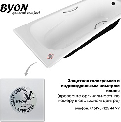 Byon Чугунная ванна IDE 180x85 – фотография-4