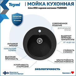 Teymi Мойка кухонная Lina D51 черная матовая – фотография-9