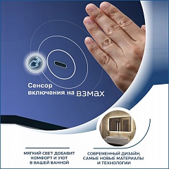 Teymi Зеркало Solli Black Soft Line 60/80 LED сенсор на взмах T20233S – фотография-3