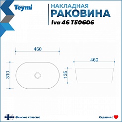 Teymi Раковина накладная в ванную Iva 46 белая T50606 – фотография-8