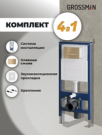 Grossman Инсталляция для подвесного унитаза Pragma 97.03.310 с клавишей смыва золото матовое – фотография-12