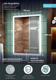 Continent Зеркало Sevilla Medium 700x900 – фотография-10