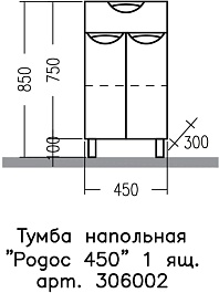 СанТа Тумба напольная Родос 45 белая – фотография-3