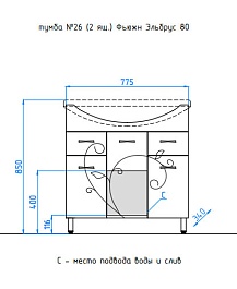 Style Line Тумба для умывальника Фьюжн №26 80 – фотография-2