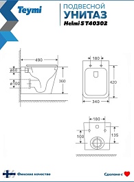 Teymi Унитаз подвесной Helmi S T40302 – фотография-8